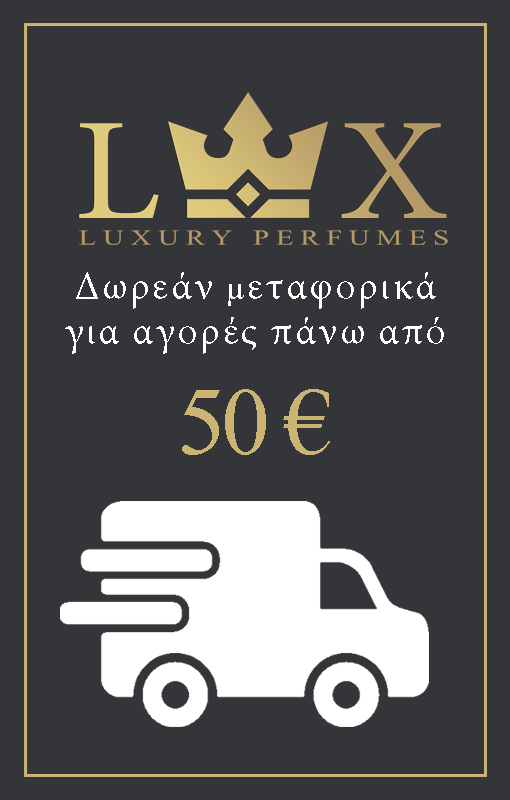 Δωρεάν μεταφορικά έξοδα